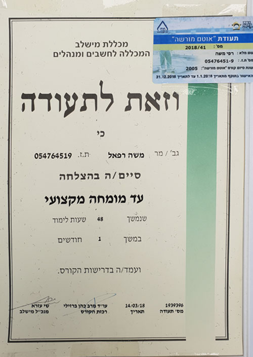 אוטם גגות מקצועי